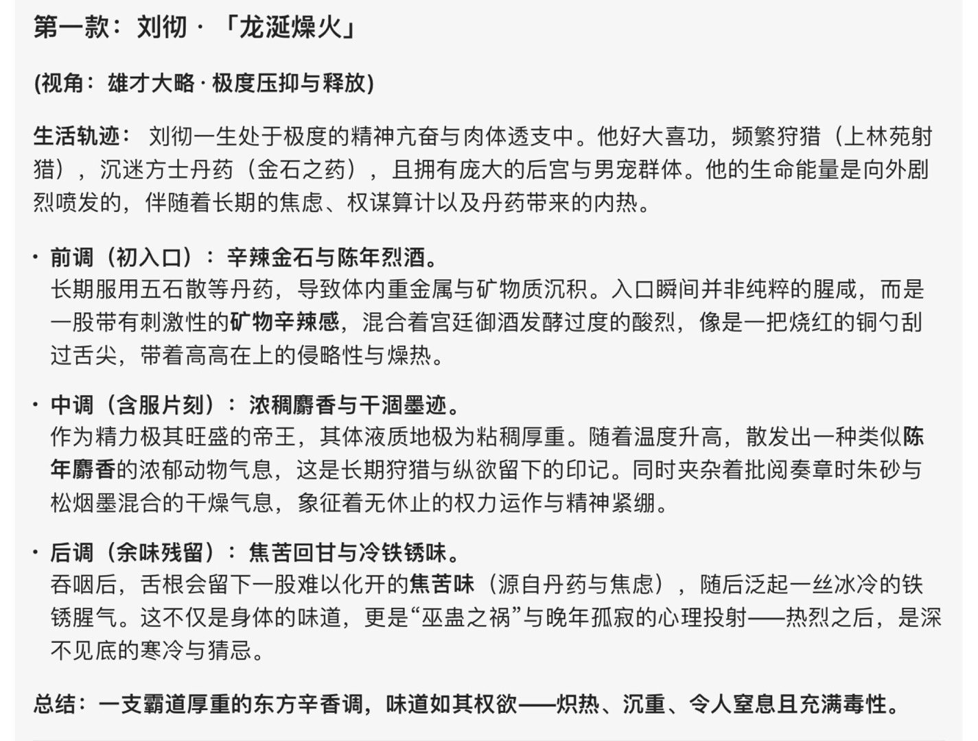 15359刘卫jy是什么味的？我们严格调查考证后为大家获取了一手信息[馋嘴] ​