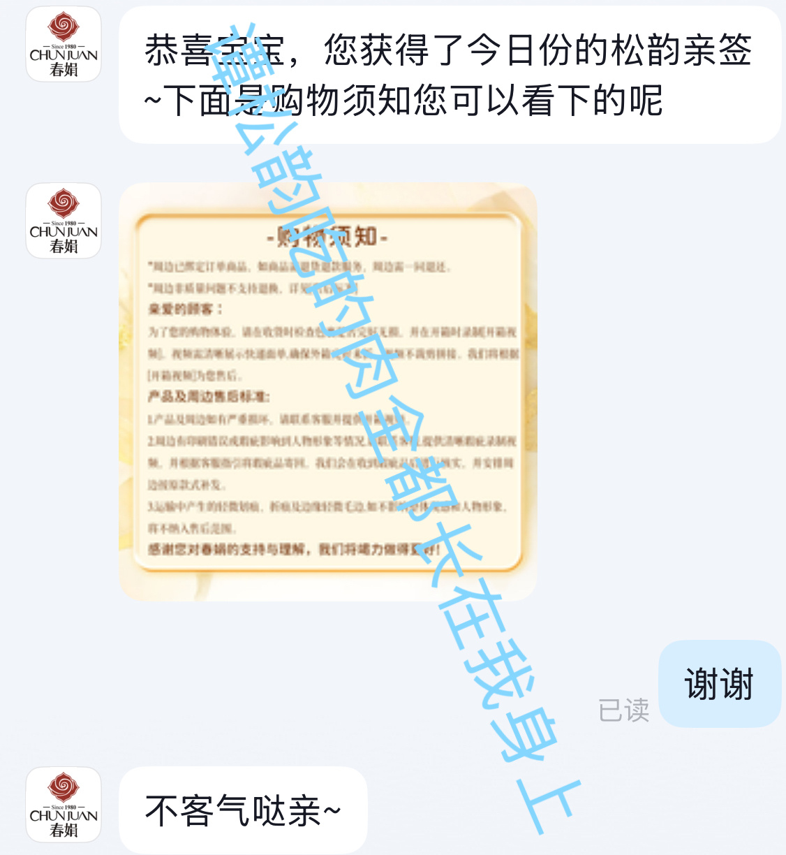 谭松韵  tsy谭松韵春娟品牌代言人 tsy春娟谭松韵一起好气色 此时此刻不知该