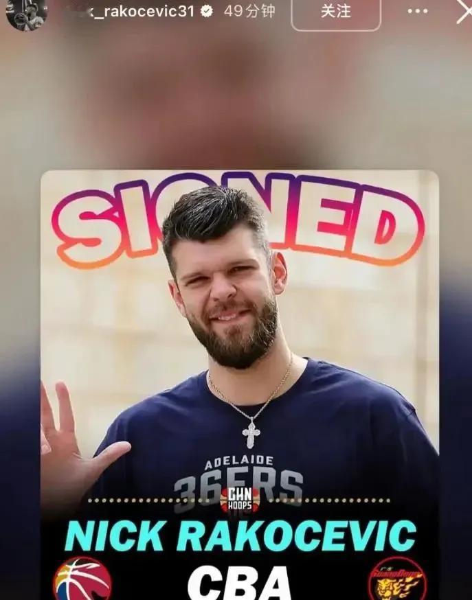 真的看不懂广东这波操作！新大外拉科塞维奇昨天下午刚到东莞，我看完他CBA履历直接