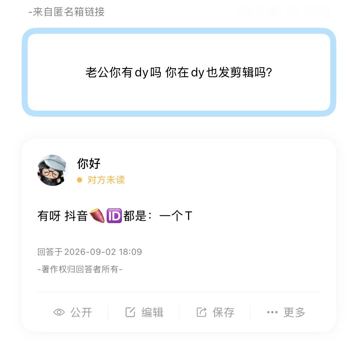 ——巴达狗 匿名提问箱 ​​​