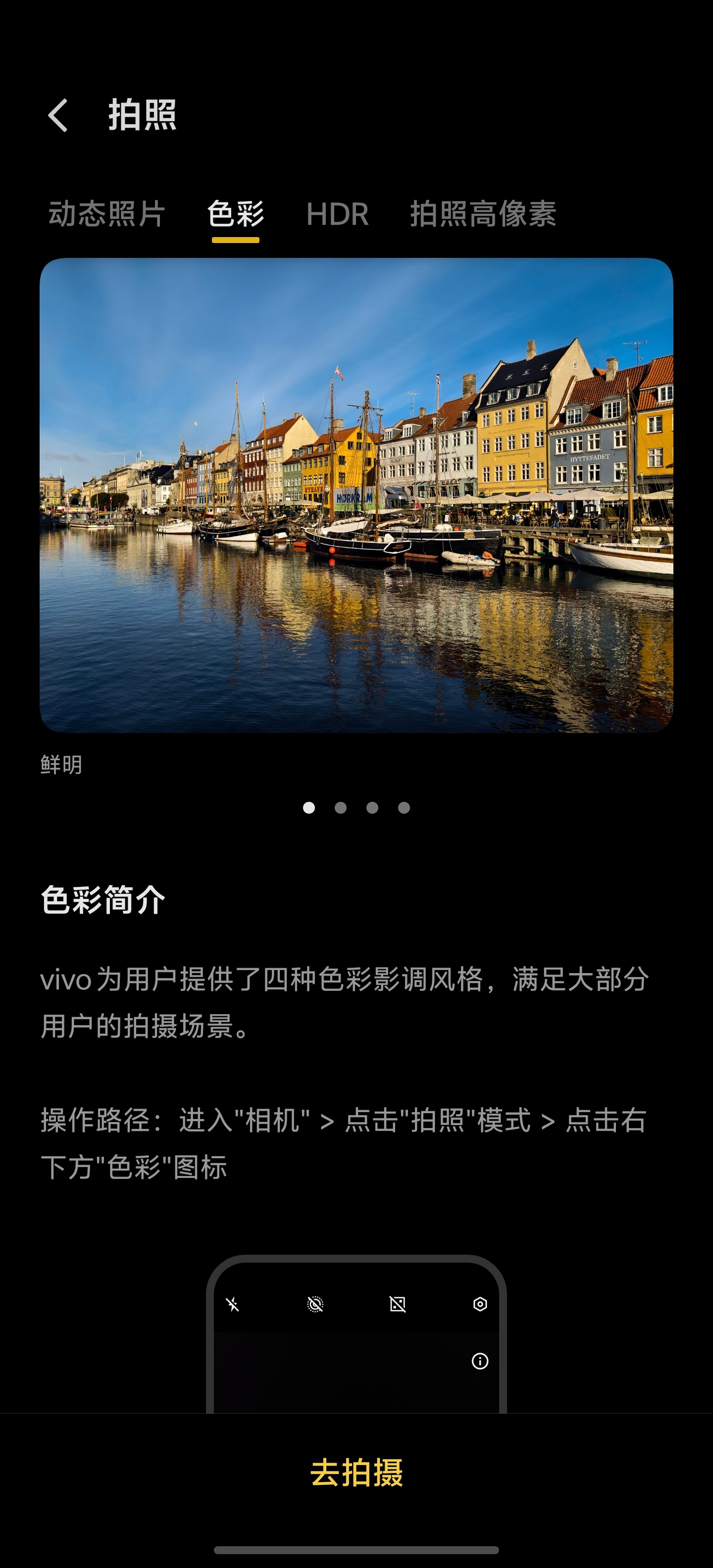 我发现在 iQOO 的相机里面有一个影像指南的页面，在现在越来越卷影像的时代，现
