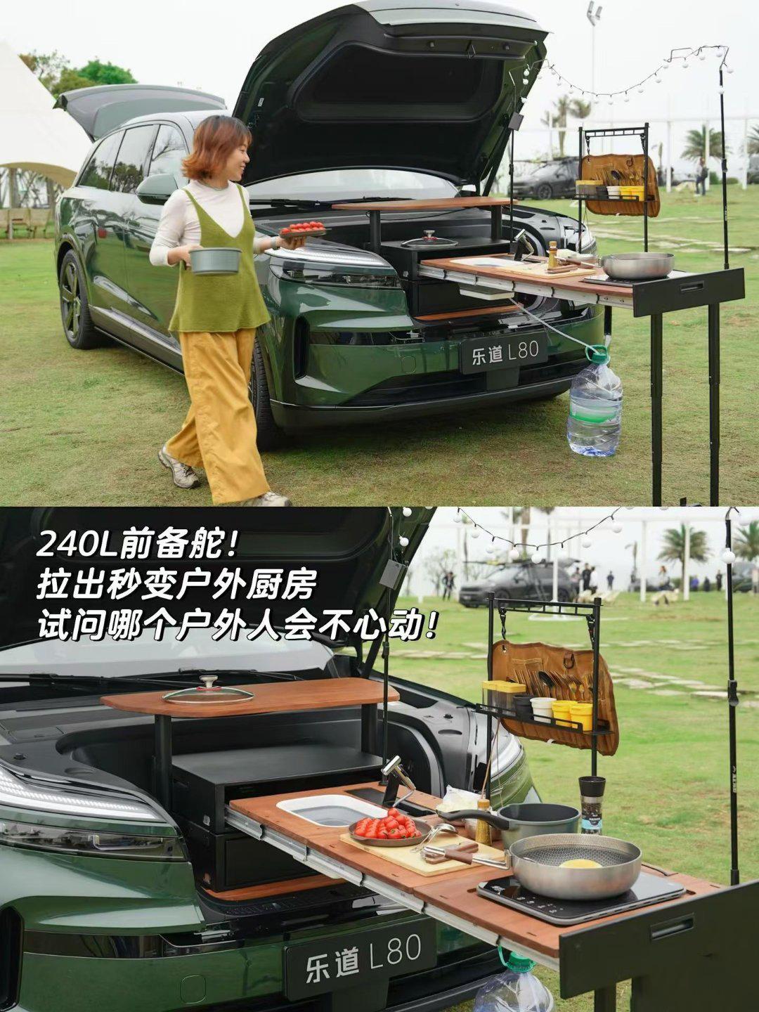 【我认可乐道L80，但不认可前备箱做饭！】
我认可蔚来品牌，也认识换电方案，更觉