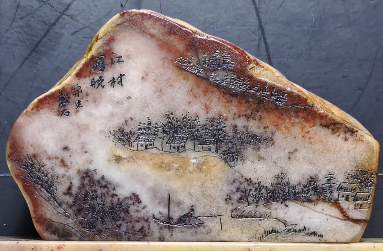 寿山石阴刻薄意作品《江村雾晓》
作品规格2-10-(高)7厘米，重258克。
这