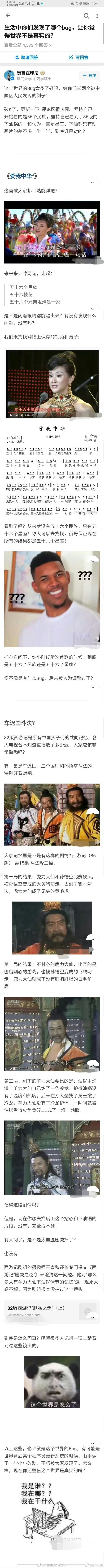 细思极恐啊…… ​​​