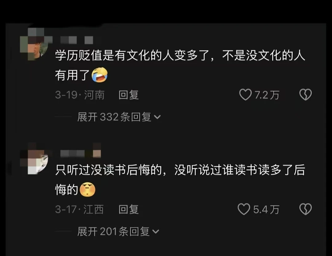 这就是我专升本的意义啊