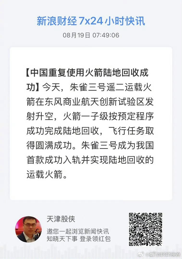 祝祖国航天事业繁荣昌盛！ 