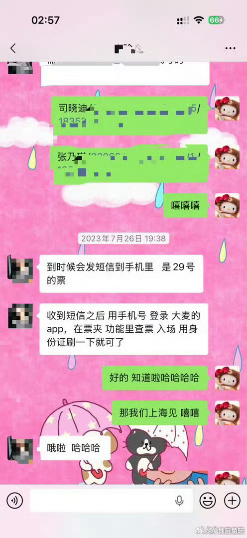 司晓迪多张红发男子视频通话截图、备注带“晗”字的聊天记录、8888元红包、202