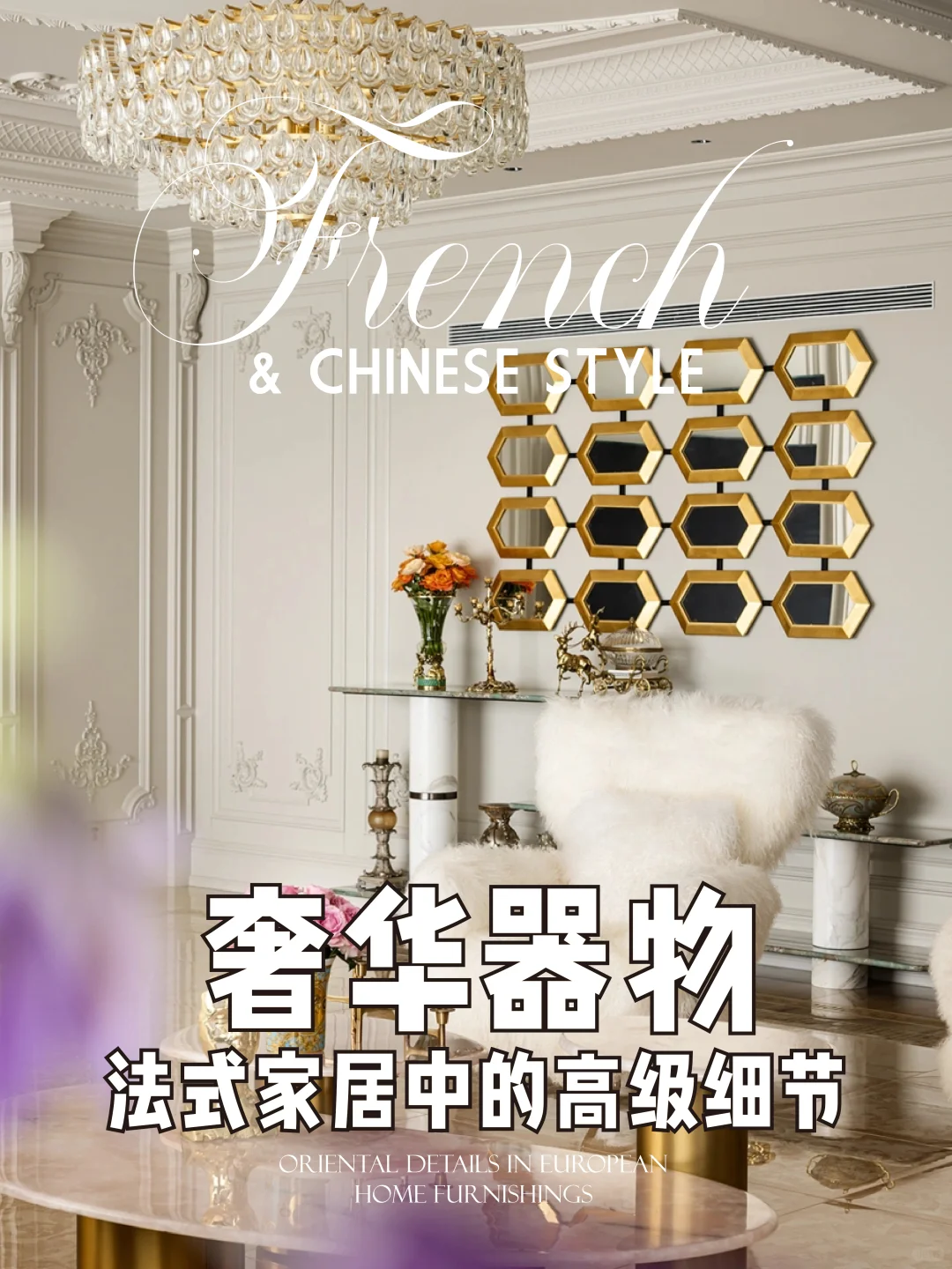 💎欧式奢华水晶花瓶🌹