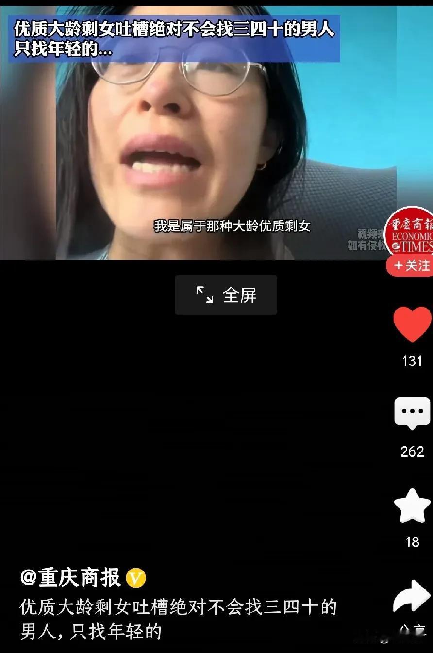 拥有存款300万，名下三套房，两辆车的优质剩女找对象的要求：要么找二十几岁的小年