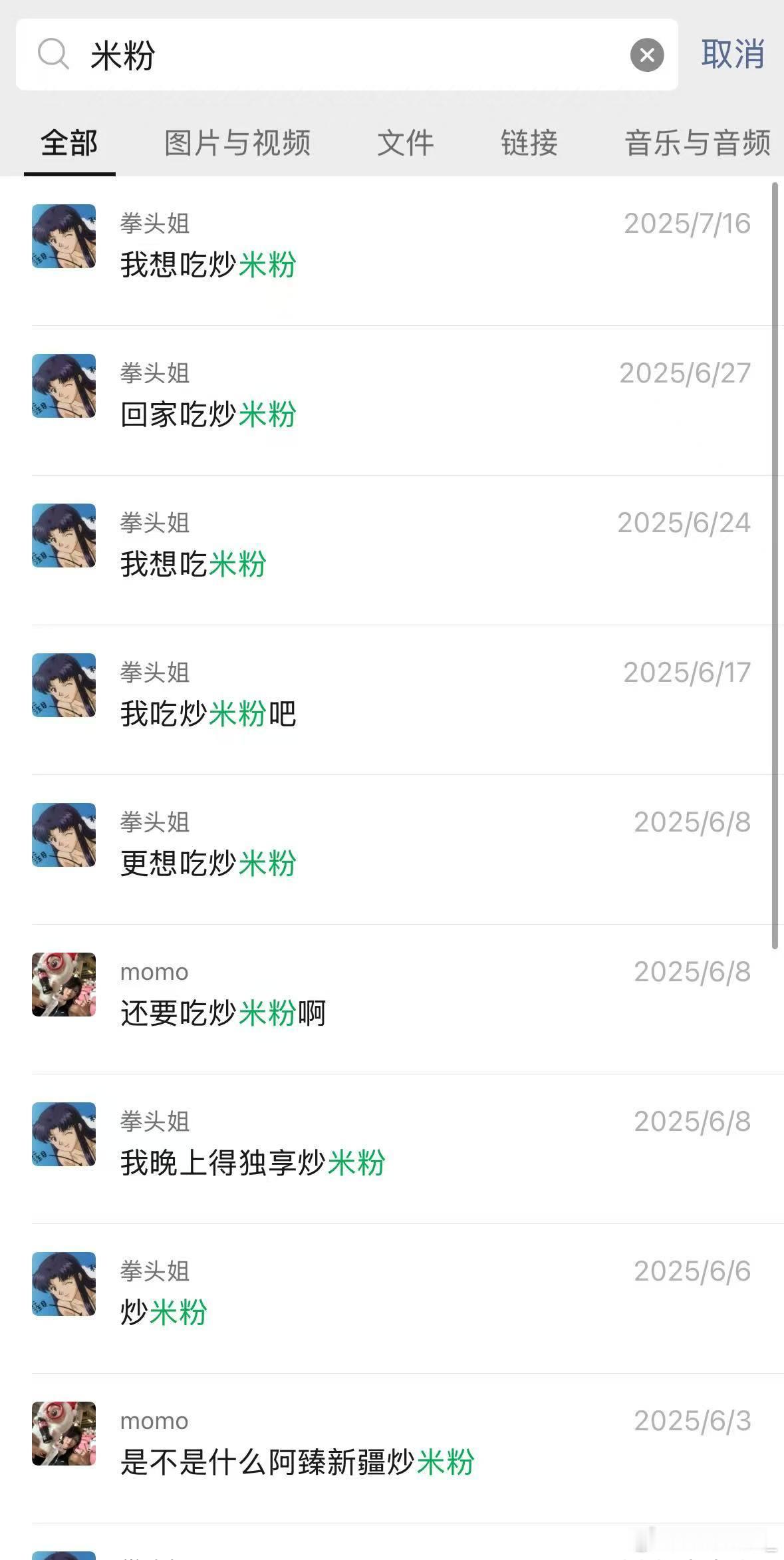 新疆炒米粉 没开玩笑....新疆炒米粉真的[苦涩]越吃越想吃而且现在还有粉耗子版