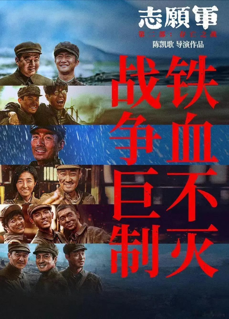 #电影志愿军存亡之战# #新洲# 《志愿军•存亡之战》一部谁是最可爱的人的鸿篇巨