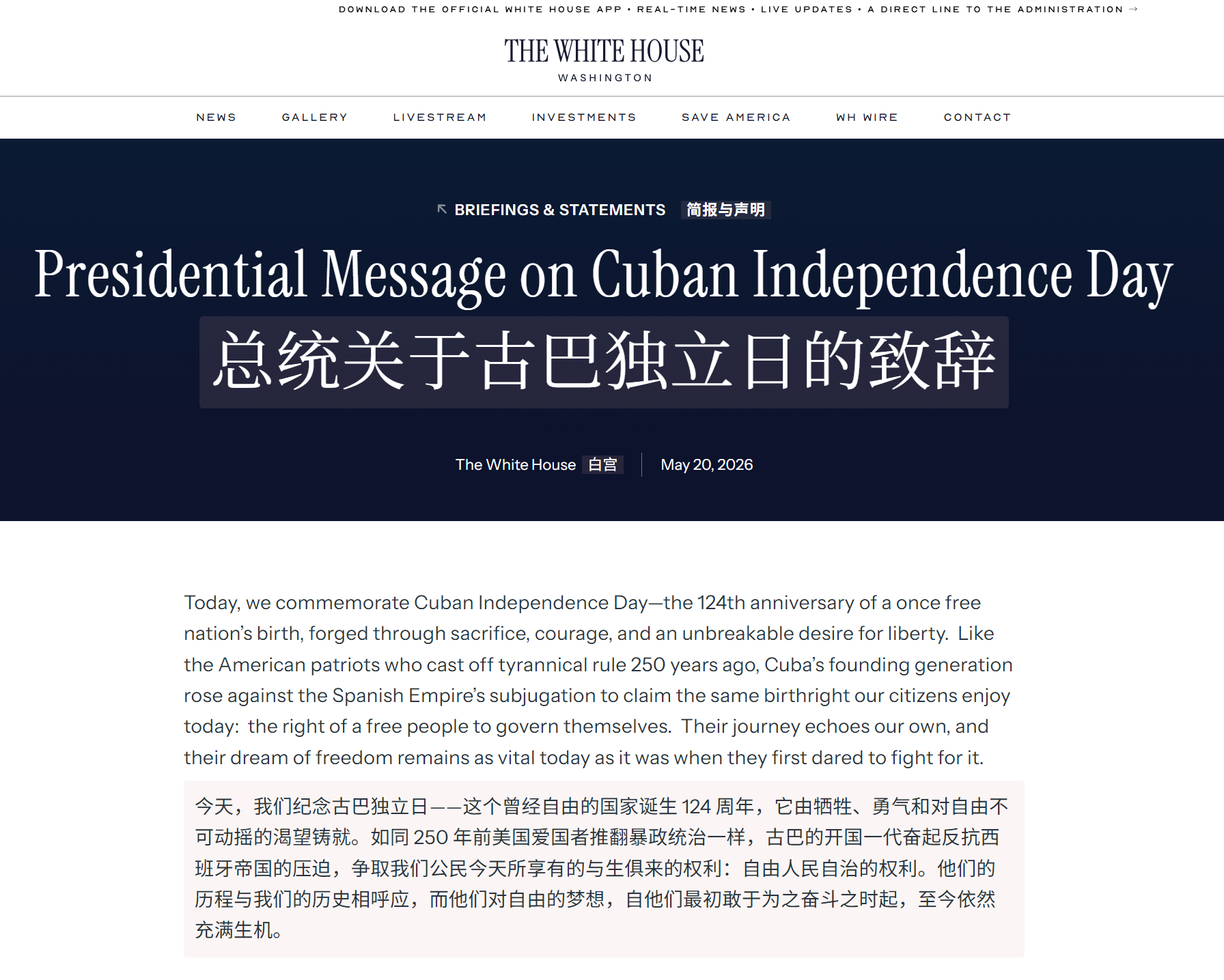 🔻特朗普谈古巴：“哈瓦那的政权如今直接背叛了该国开国先烈们为之流血牺牲的建国理