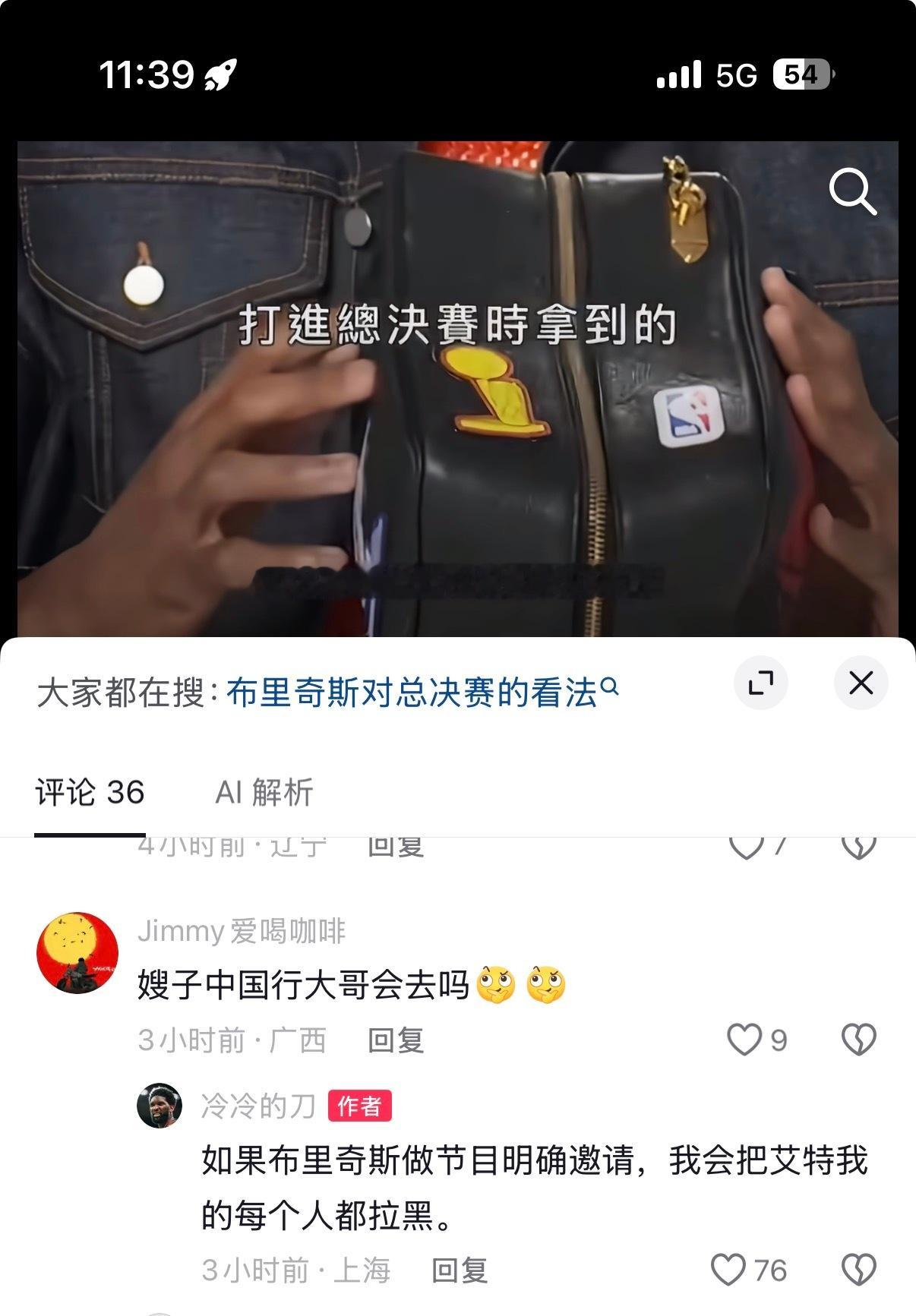 《嫂子》刀哥没有否认说明默认了