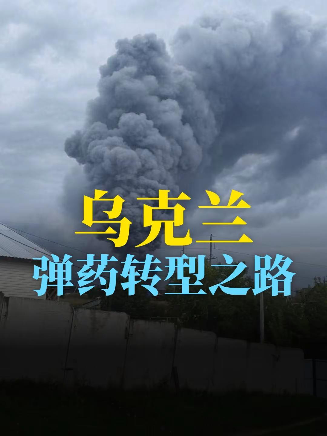 乌克兰的战术转型之路。无人机俄乌战争这6年来，乌克兰先后跟俄罗斯人拼坦克、拼飞机
