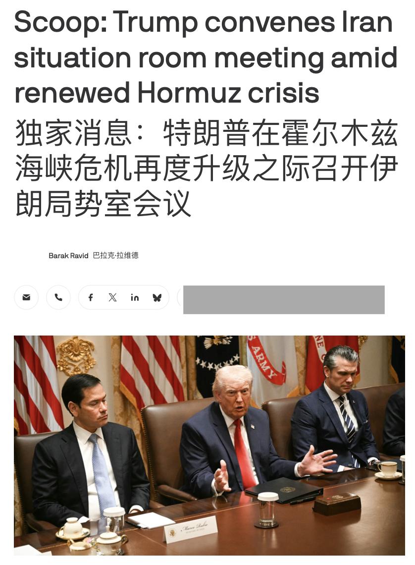 就在你昨天入睡时，中东局势再度升级。伊朗中央司令部宣布，霍尔木兹海峡已恢复到之前