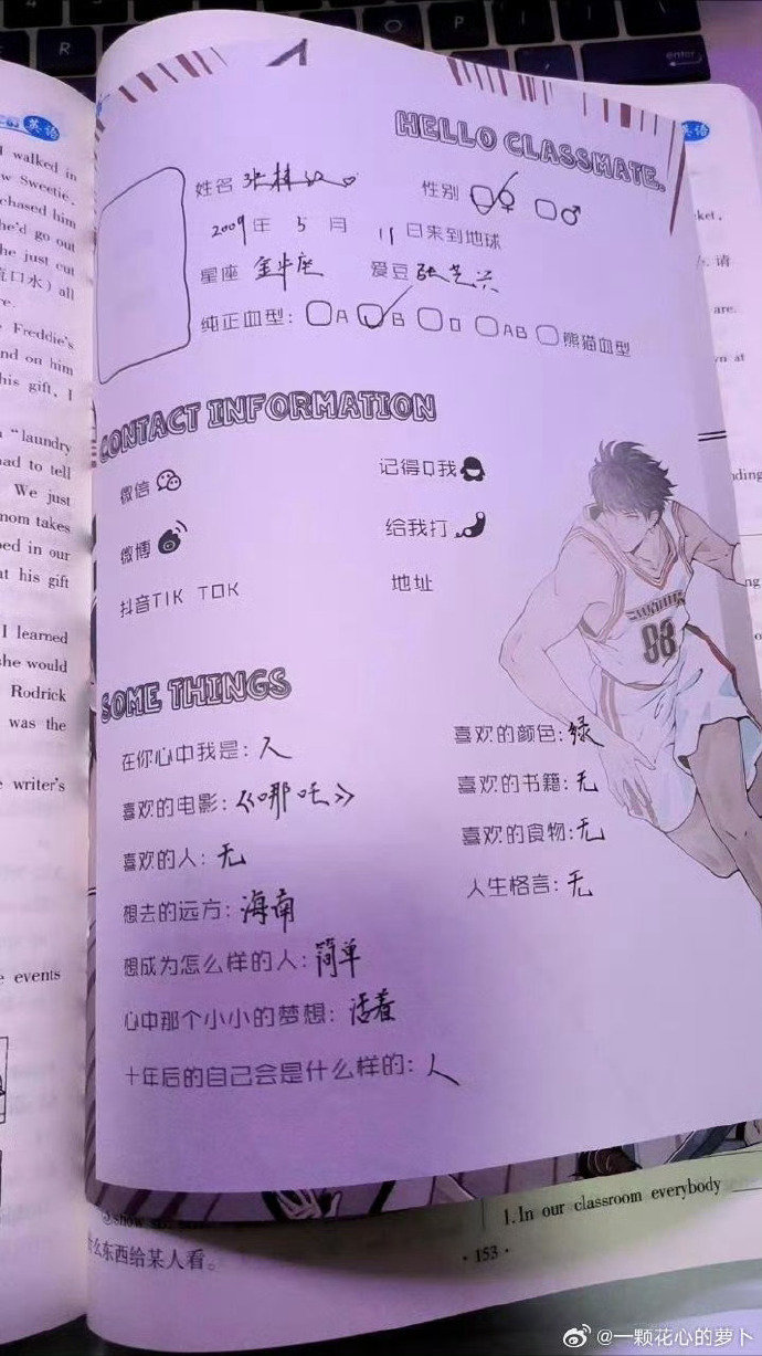 张桂源没留下任何联系方式张桂源同学录爱豆写张艺兴同学录没写任何联系方式 好有豆德