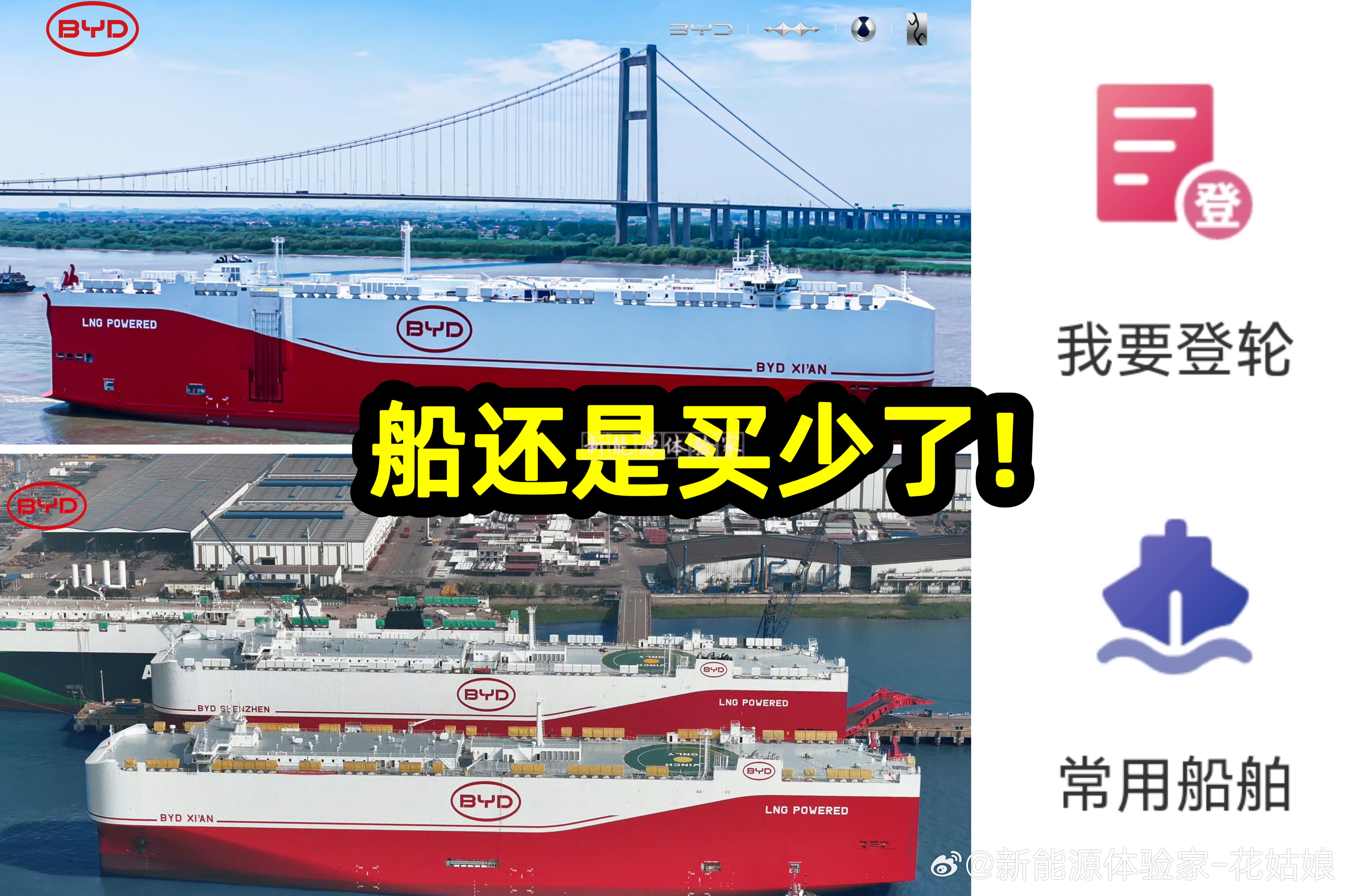 船还是买少了！迪子这哪只是一刀的产能跟不上，8艘船都不够用了🚢海外卖爆直接导致