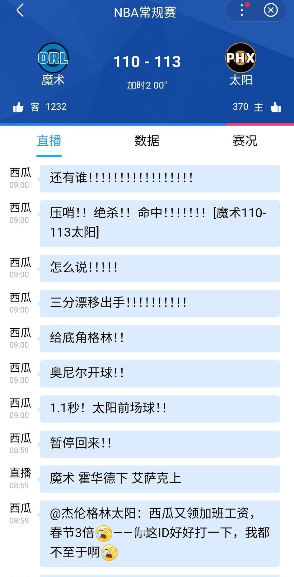 谁说要三加时？还有谁？杰伦格林压哨绝杀。短短28秒经历了什么？准绝杀、压哨绝杀。