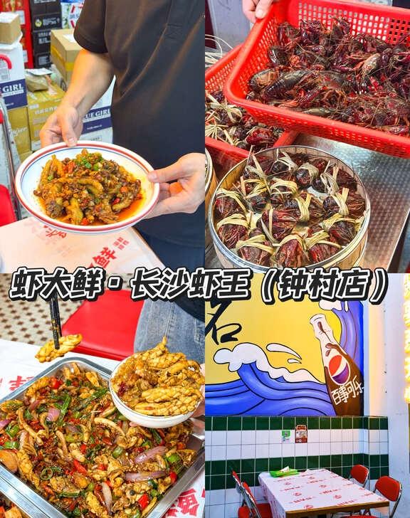 被朋友安利来钟村这家，结果真香了
以前对大排档没啥感觉，觉得就是随便吃吃的地方