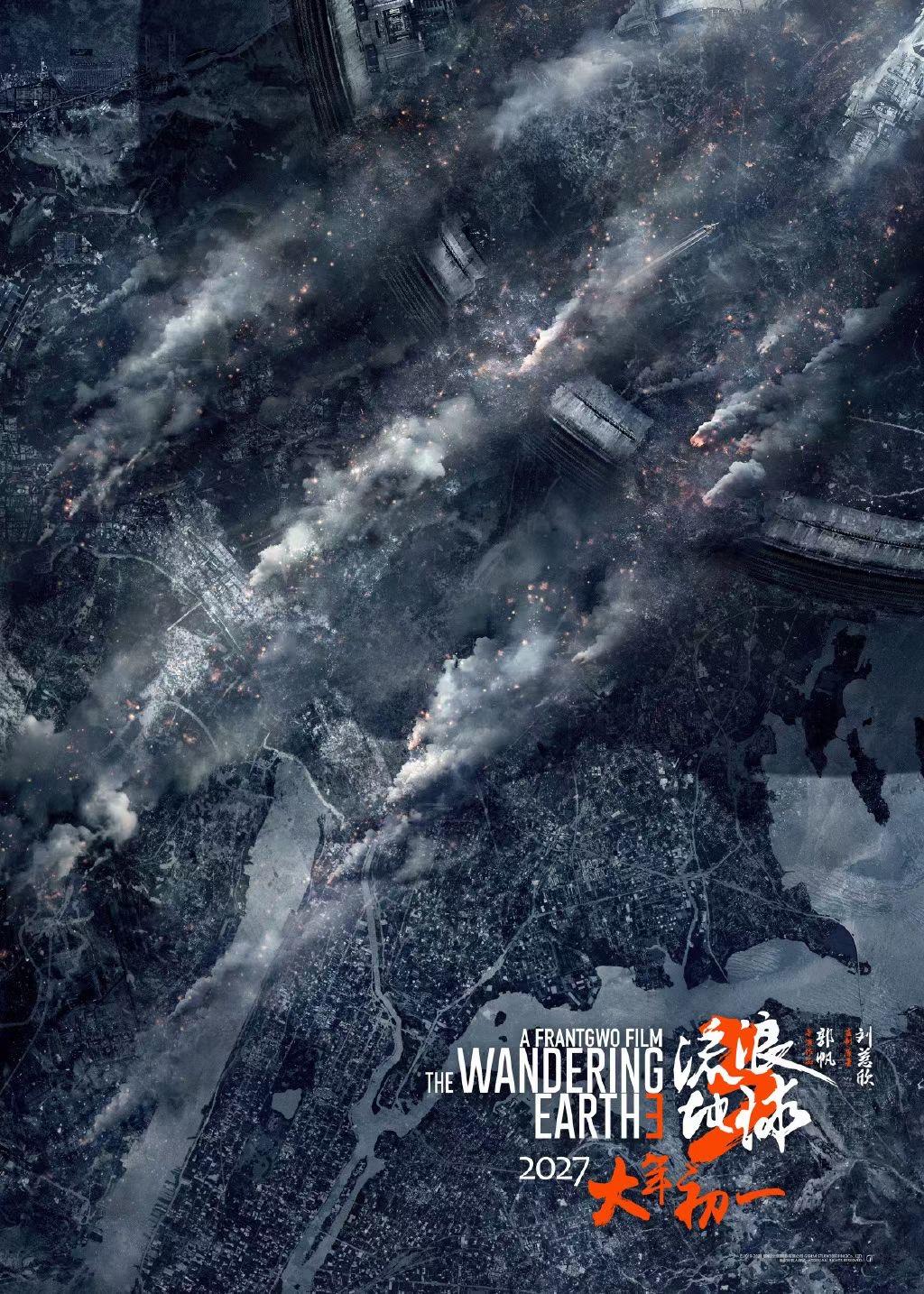 有一说一~这是我最想看的国产电影续作——《流浪地球3》

话说《流浪地球2》其实