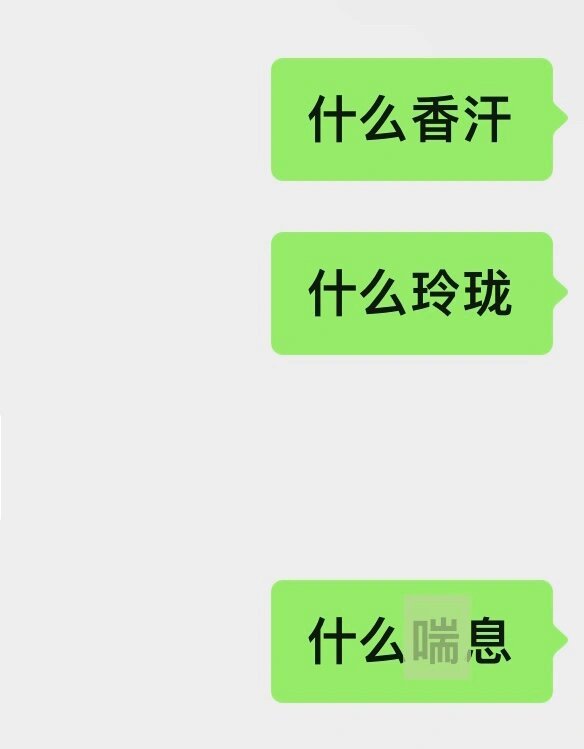 打车遇到司机师傅公放小说这件事 ​​​