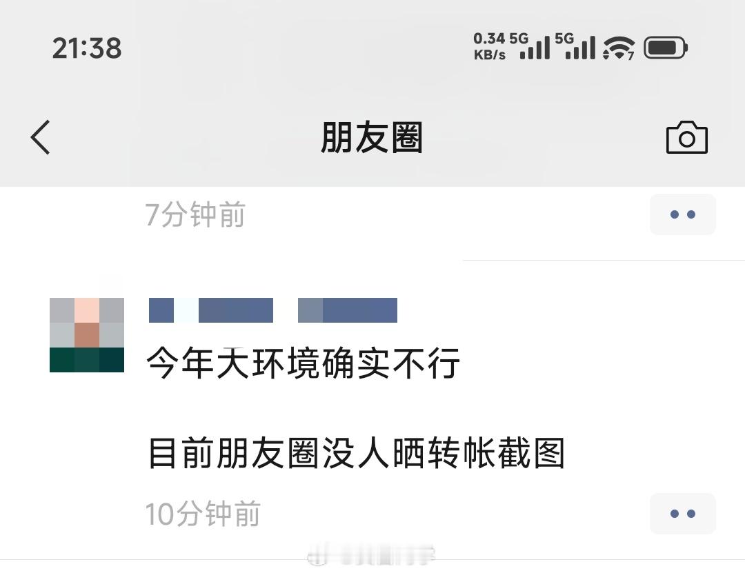 大家今天在朋友圈刷到几个送花、转账、秀恩爱的吗？七夕 去情人节化