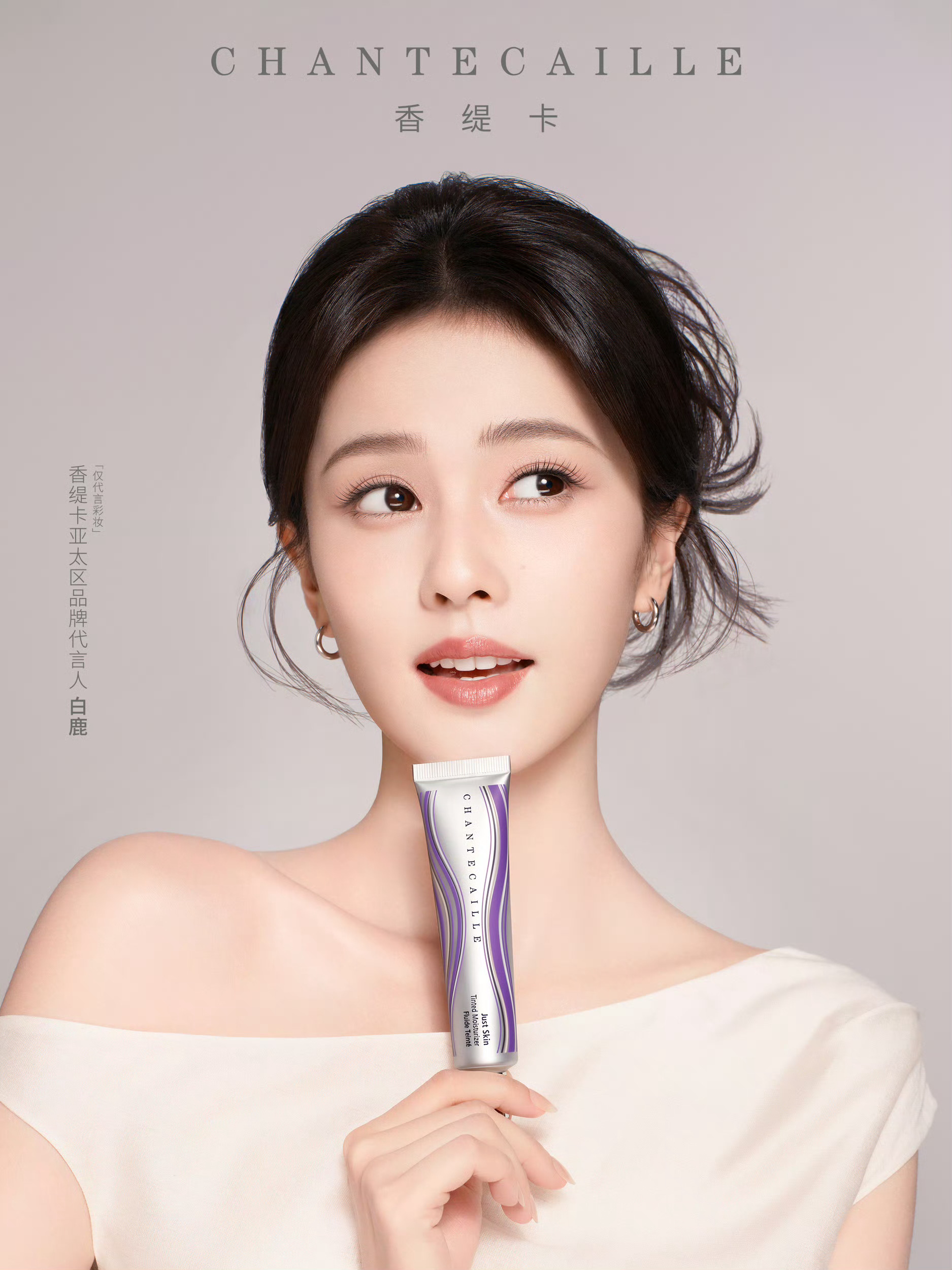 白鹿❤️❤️❤️清润瓷光妆✨✨✨化妆：金鹤龙🧏🏻♂️白鹿白鹿大师出妆美丽觉醒