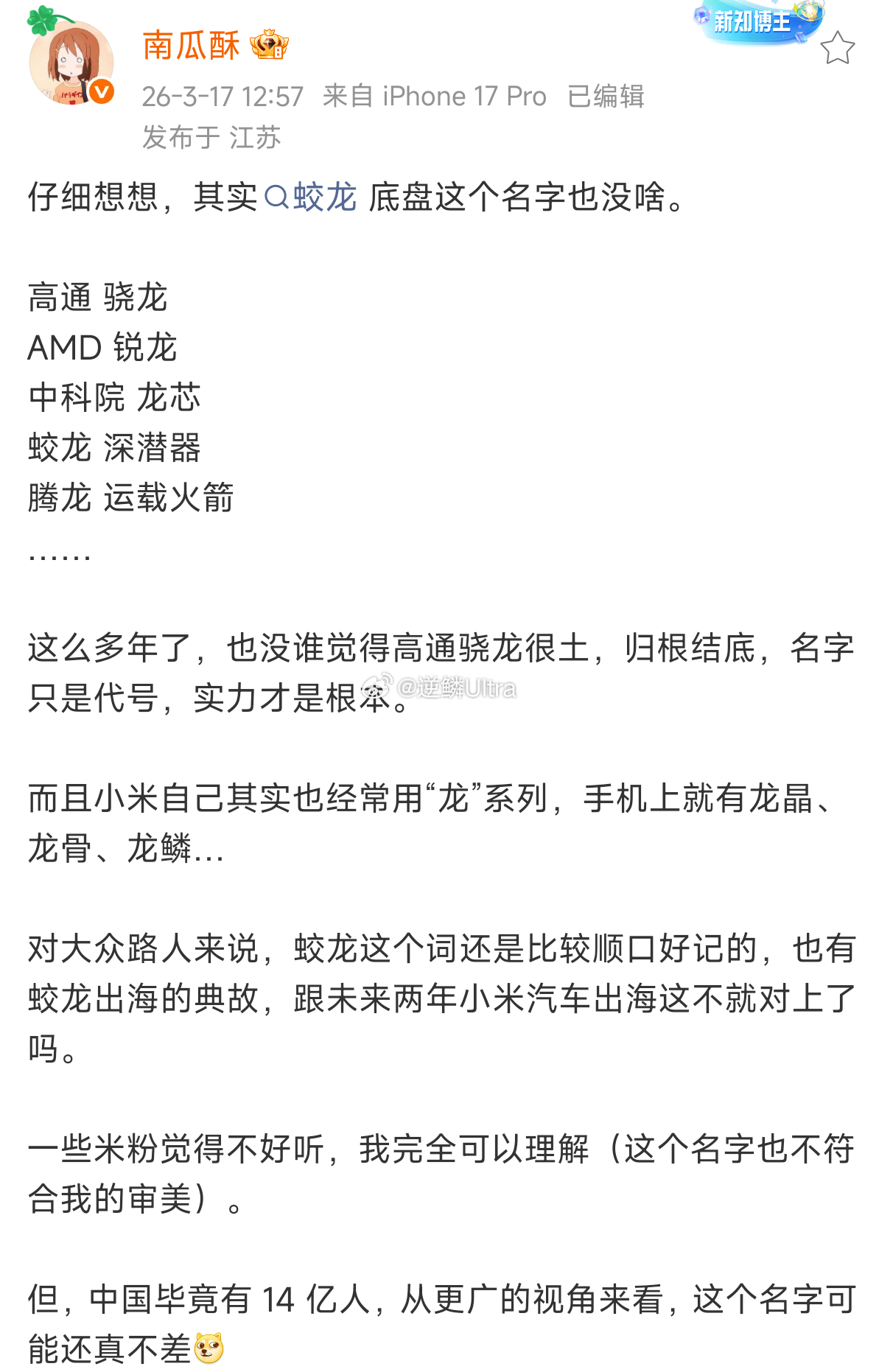 确实确实，这个名字也没啥