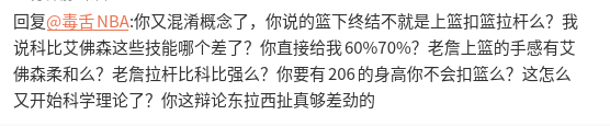 有个自称艾弗森球迷的来黑詹姆斯技术差。我告诉他詹姆斯上篮技术历史前三，他说詹姆斯