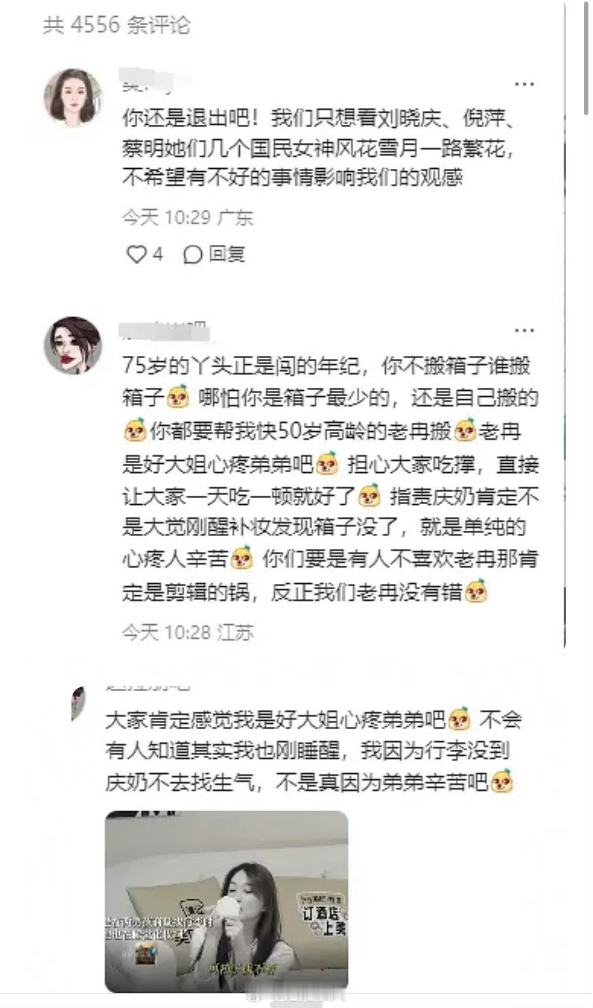 李小冉评论区 网友真是的，还没被综艺耍够吗？这才播出一期就骂上了！忘了当初全网怎