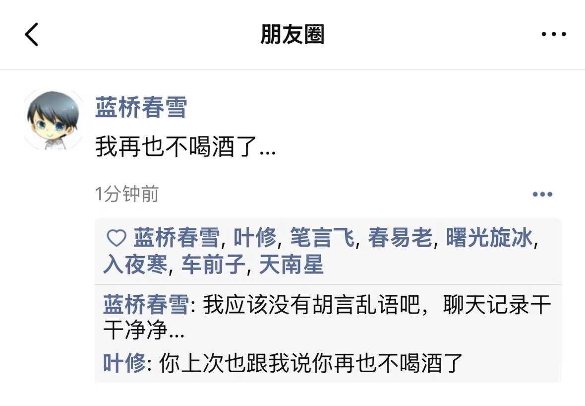 【叶蓝】一喝醉就撒娇的某人
全职高手 捡手机