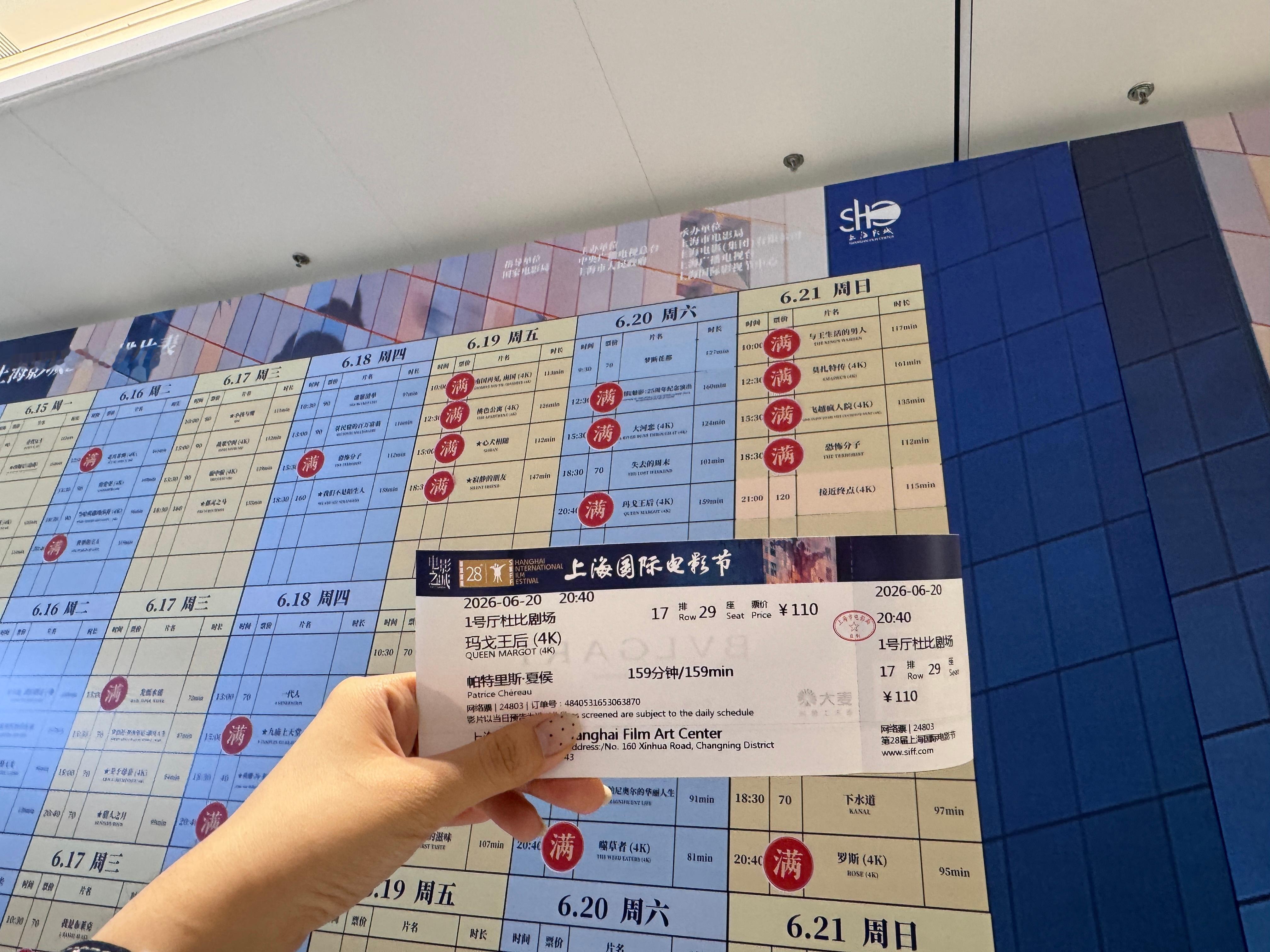 2026 siff No.5️⃣ 玛戈王后纯粹的美、原始的美，美到崩溃，美到疯狂