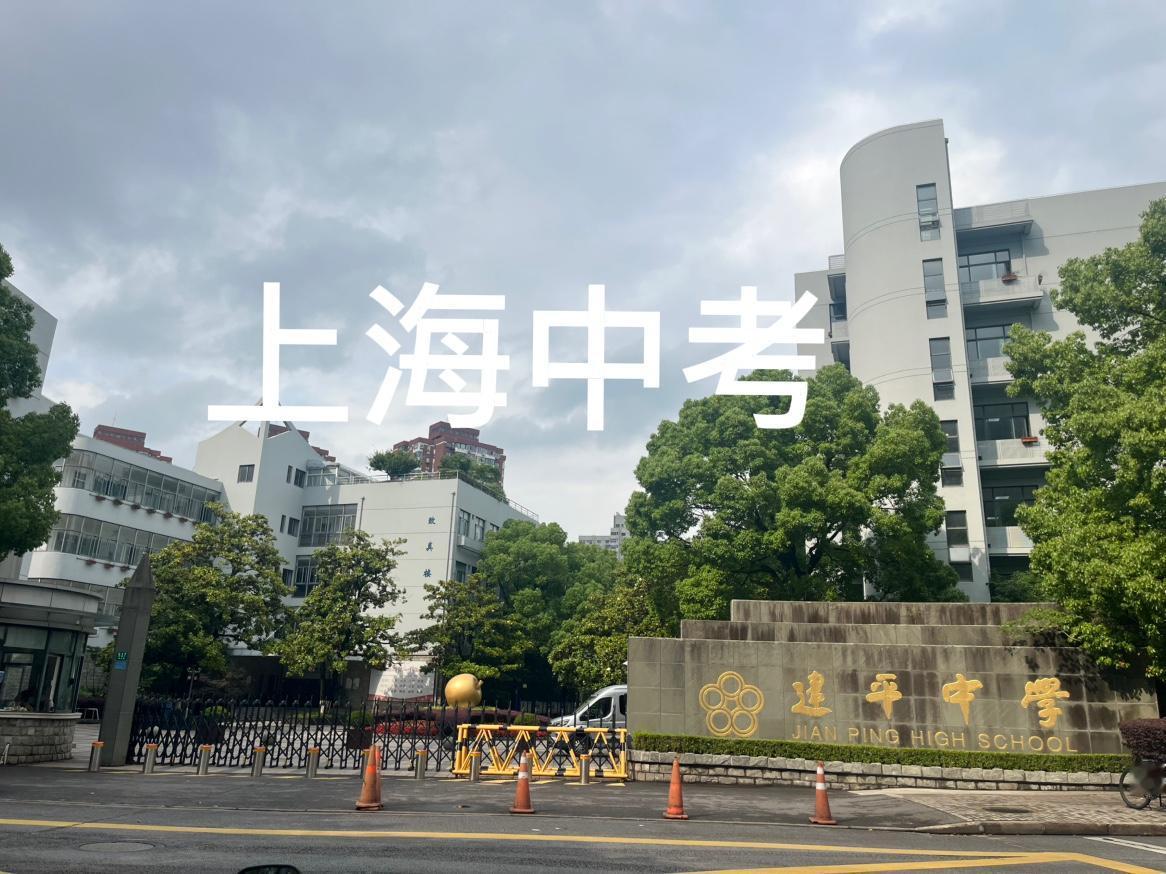 上海家长发现：很多孩子已经考不上他们的母校了。
如今不少上海家长感慨，自家孩子难