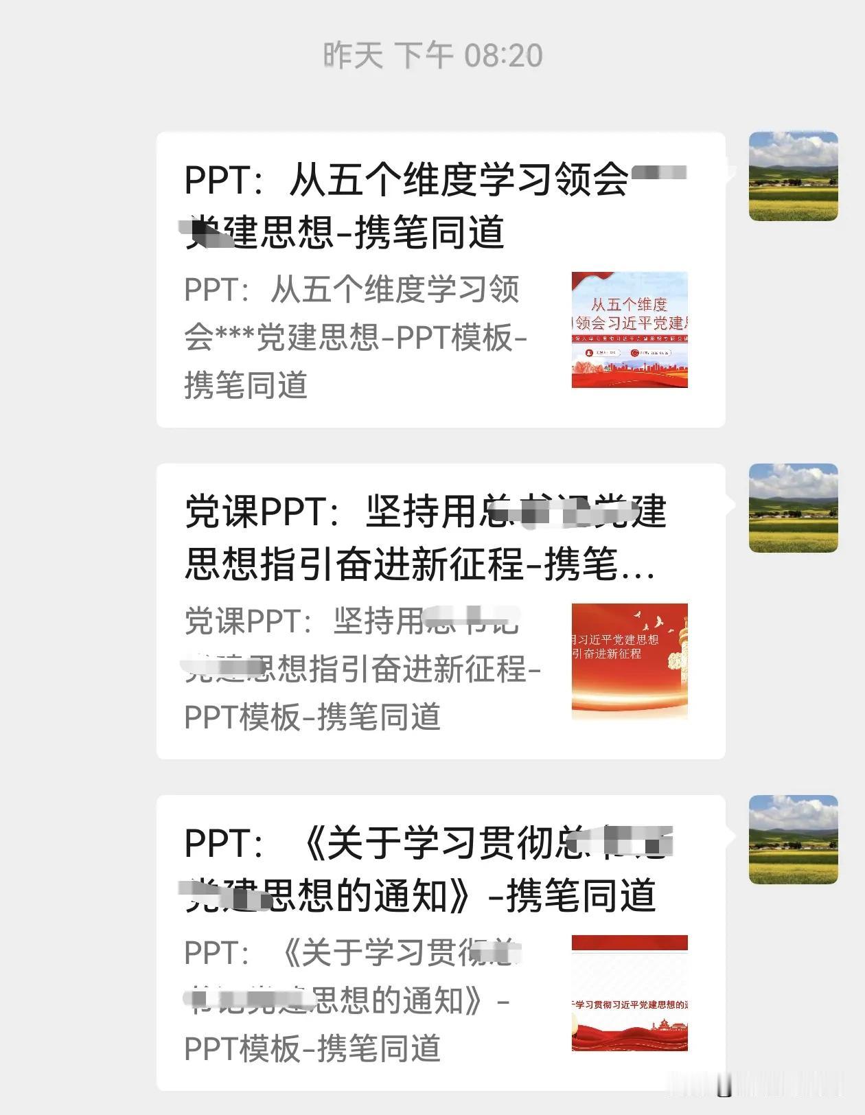 新的学习内容来啦！你们准备好了吗？昨晚加班到晚上八点多撰写的PPT。