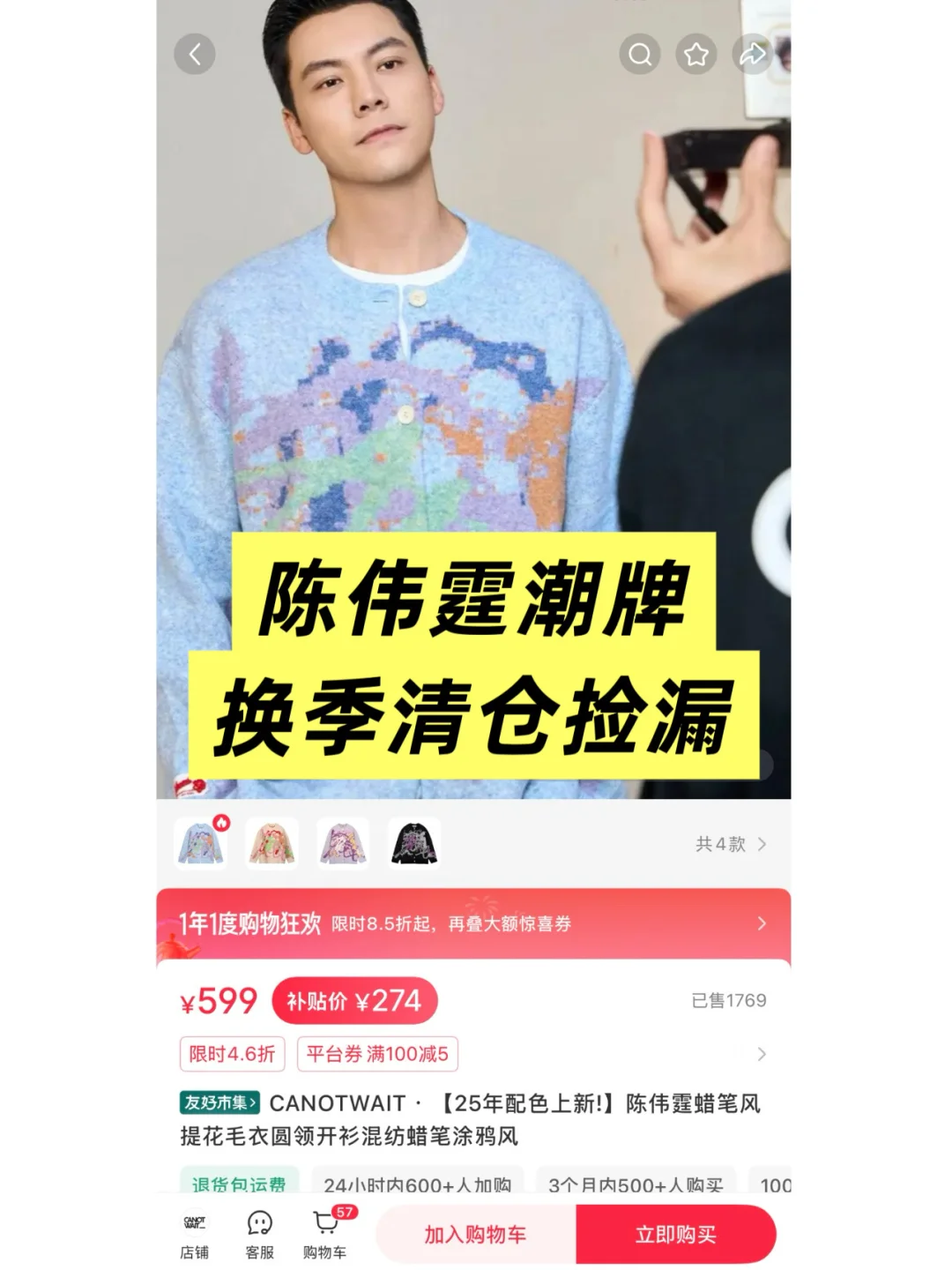 陈伟霆潮牌清仓|女生的设计感毛衣卫衣盘点