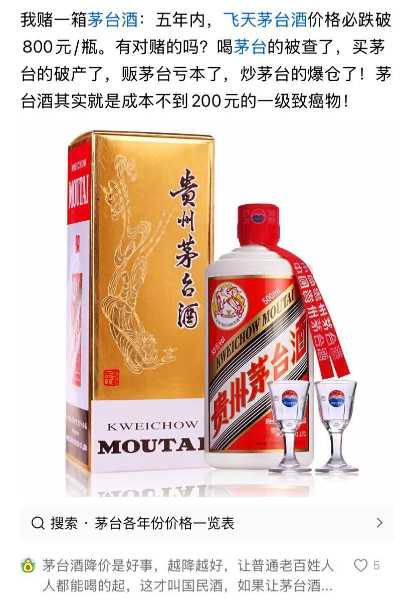 茅台降价牵动国人心弦！
每个人有每个人的想法，对此你们怎么看？