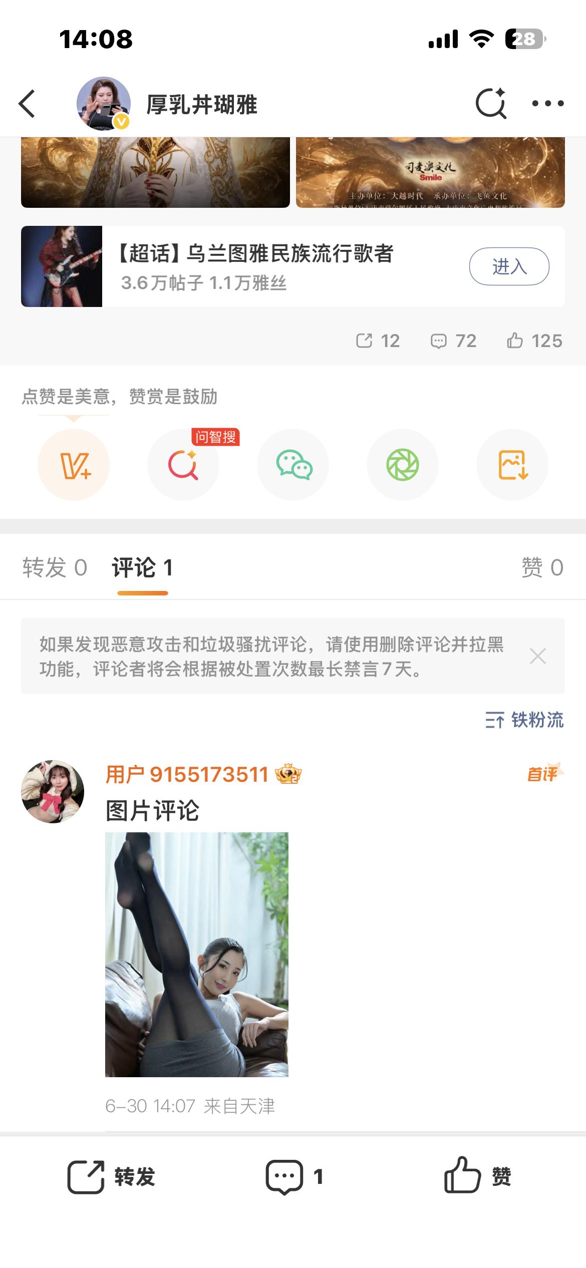 啊啊啊啊啊这啥东西啊不能我天天说骚就真来🐔了吧干嘛 