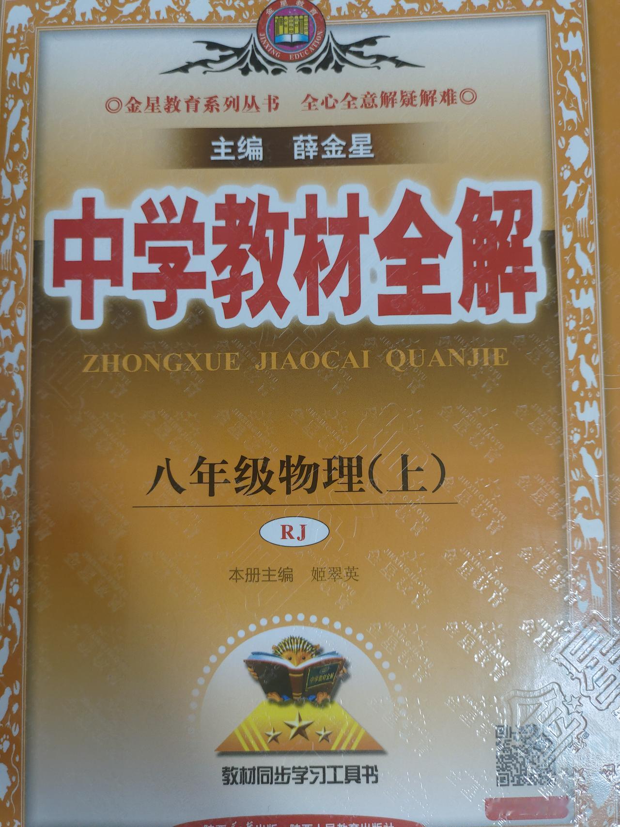 马上暑假了，一些家长问我7升8要不要学物理？我虽然给学生补物理（对，你没看错，我