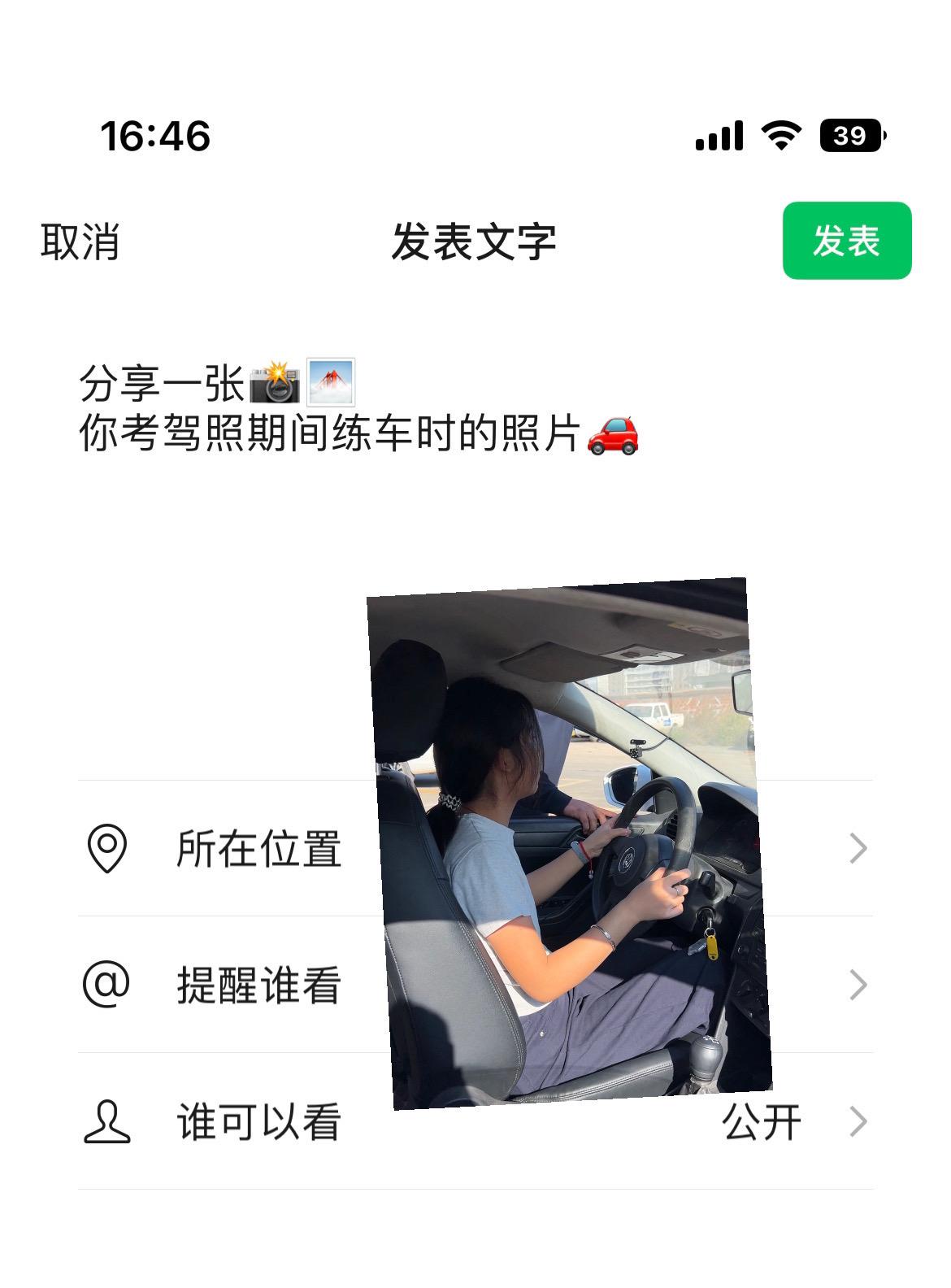 当时觉得学车难，你还不是考过了～驾校练车 学车  驾考