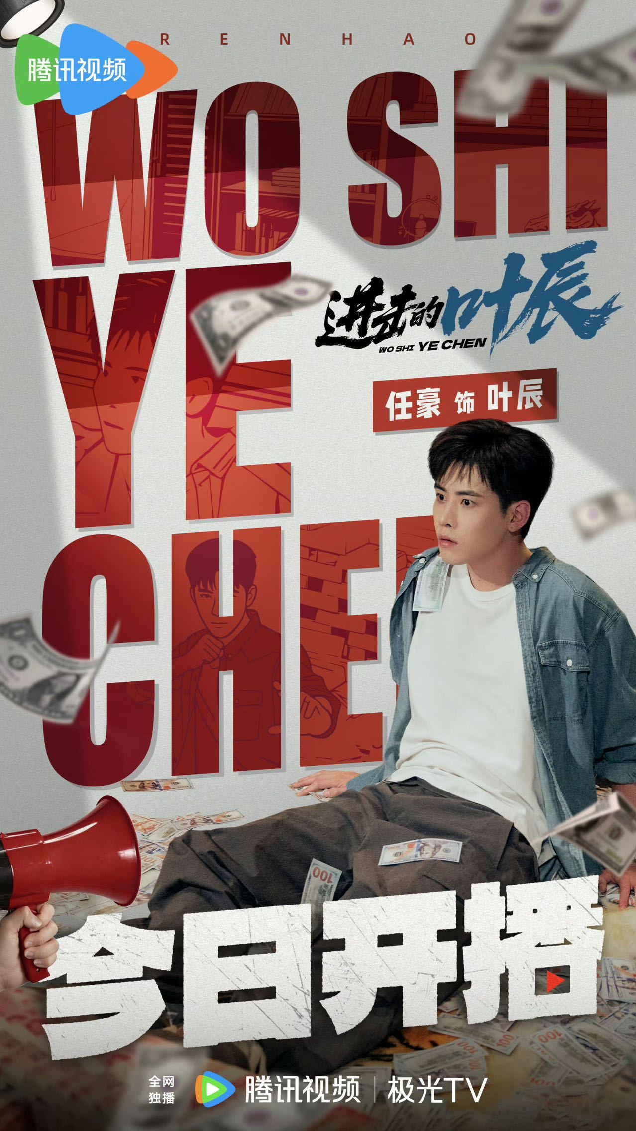 任豪你让我演两集爽爽吧 谁还没看《进击的叶辰》？！叶辰从隐忍蛰伏到霸气回归，打脸