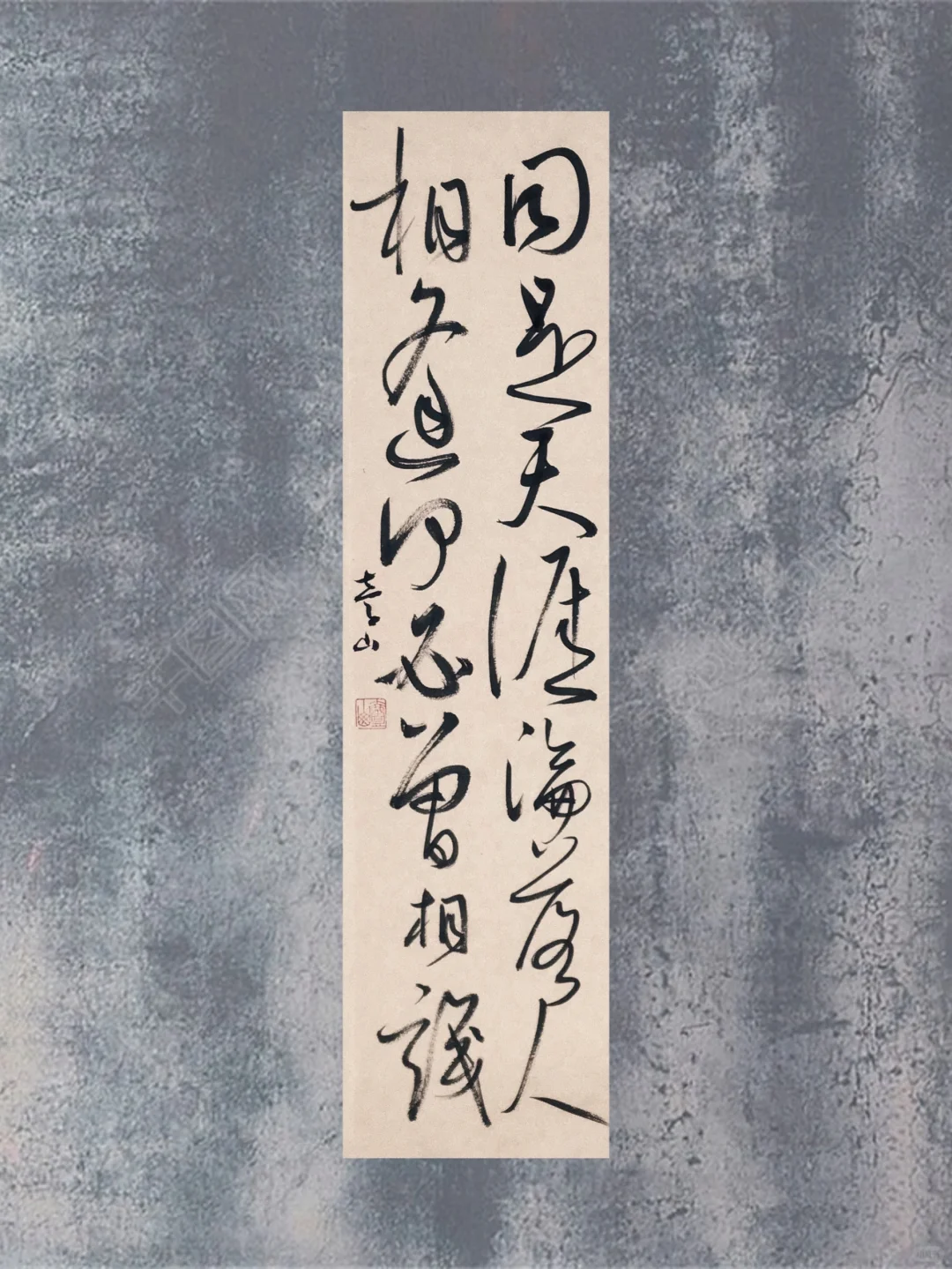 同是天涯沦落人