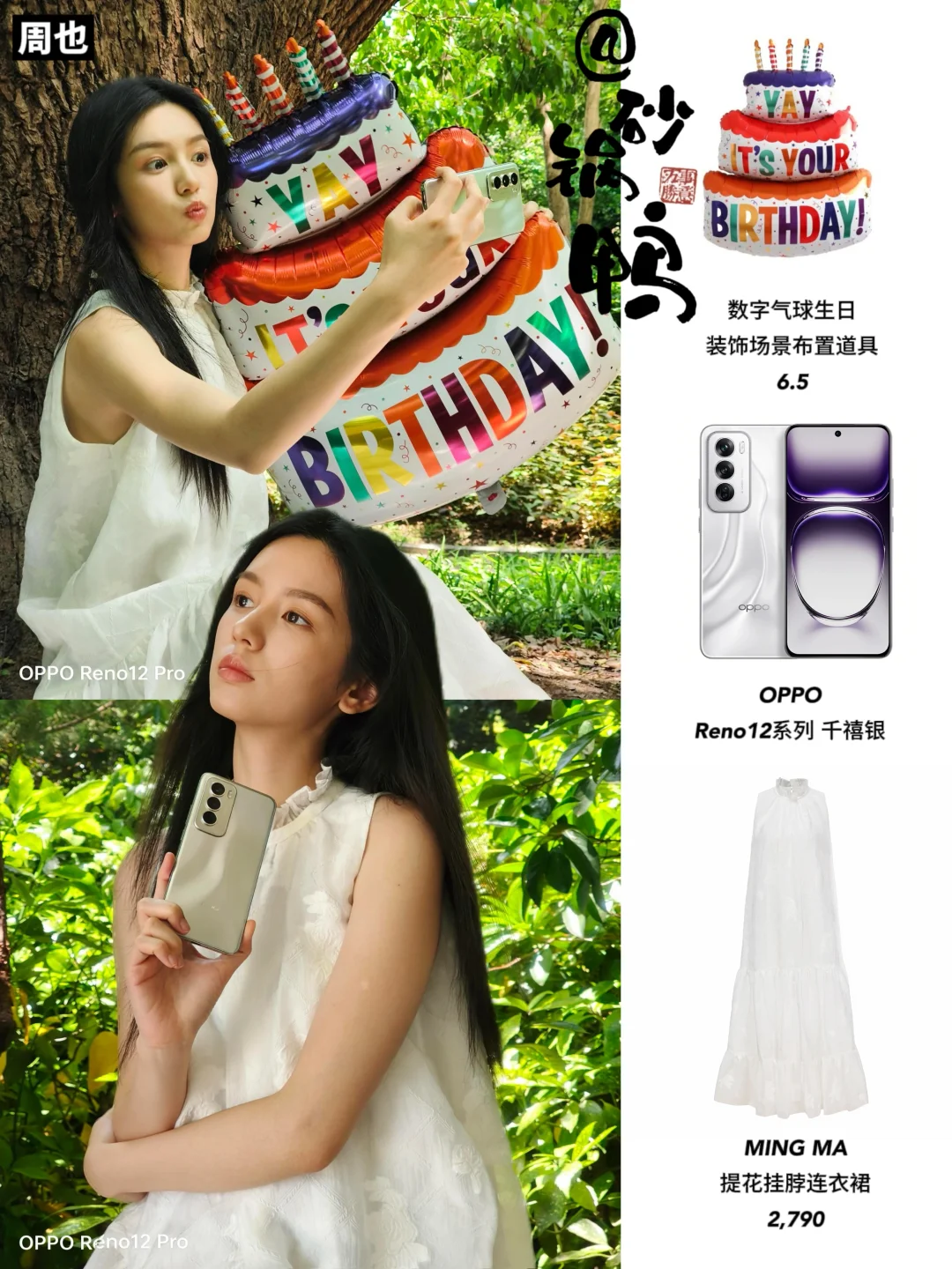 周也生日自拍｜安卓居然也能发live图了🥹