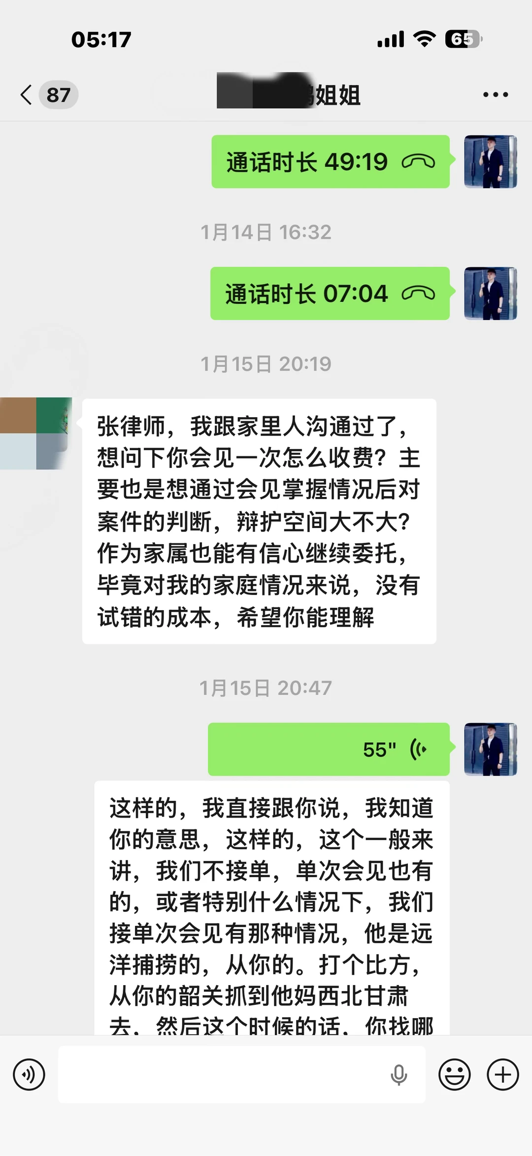 网上找刑辩律师，我允许你先“试一次”再决定