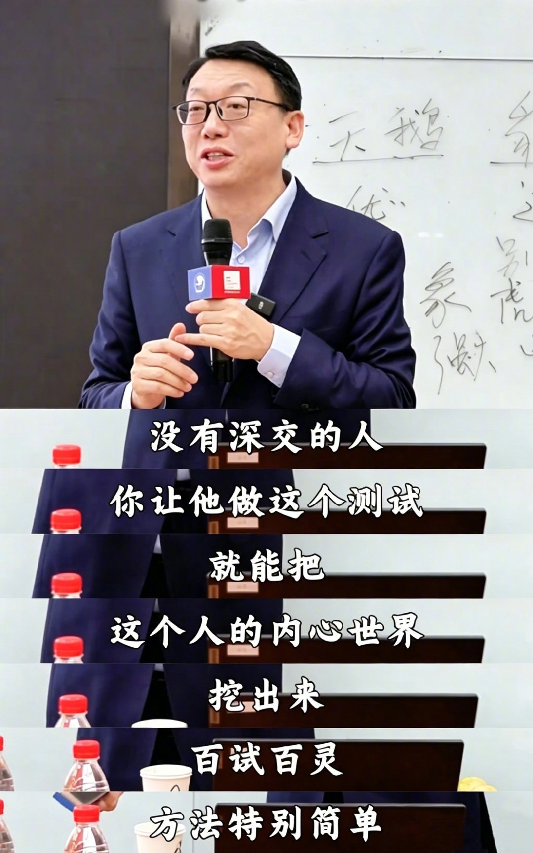 第一次知道原来用动物也能测试出一个人的内心，赵玉平老师在自己的演讲中说了一个心理
