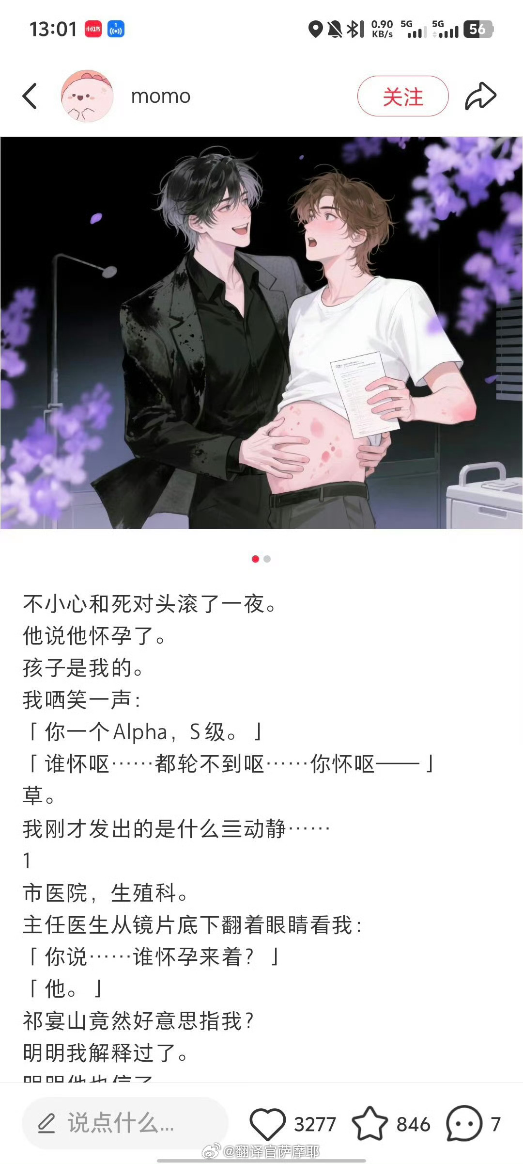 我还是没绷住 