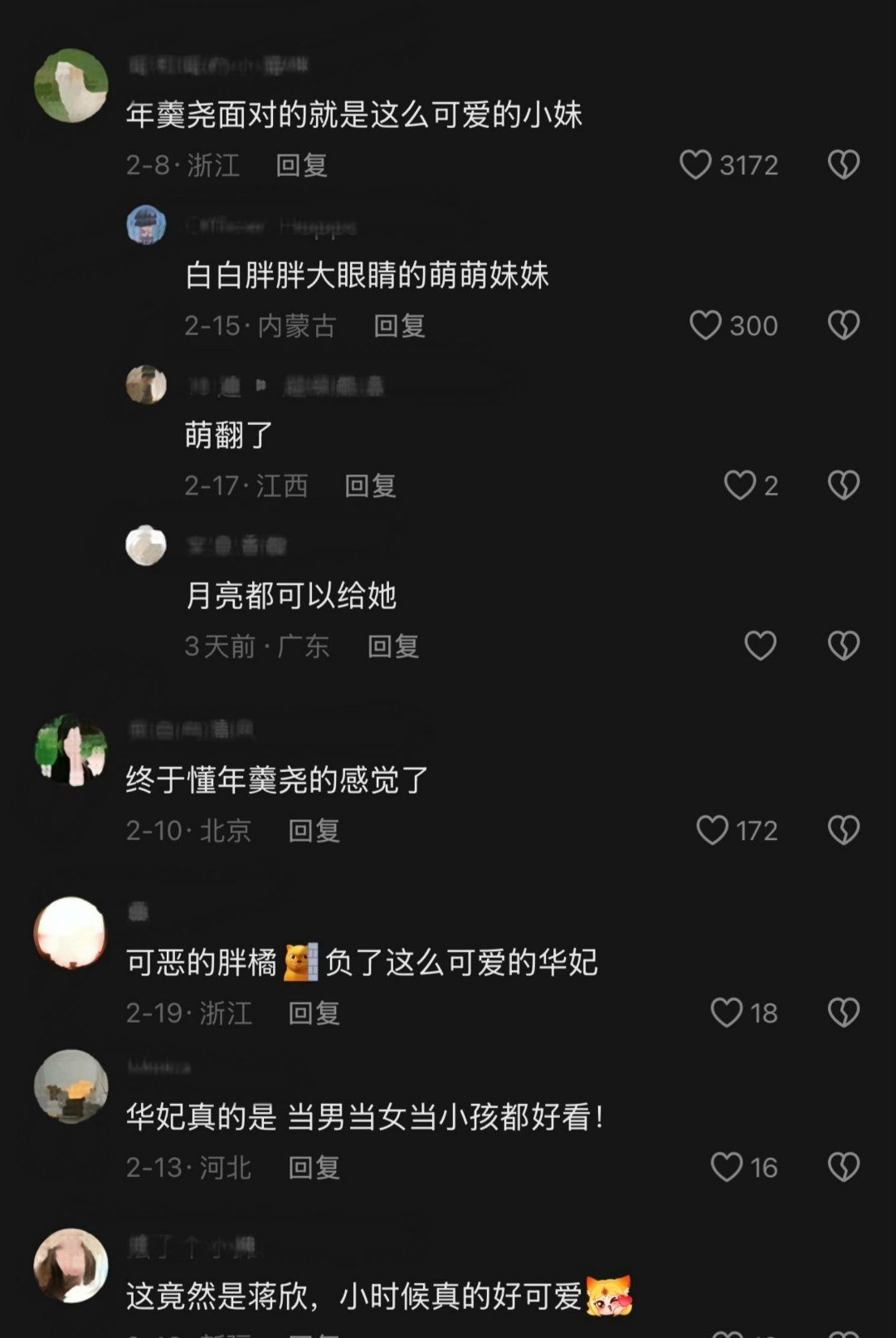 蒋欣小时候也是奶乎乎的 