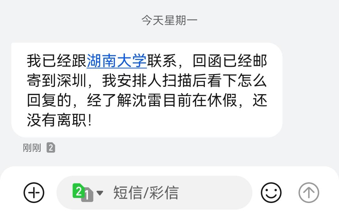 哎呀，沈雷可真是太幸福了，在家休息快一个月了，每月不知道还是5万到手不？5万再加