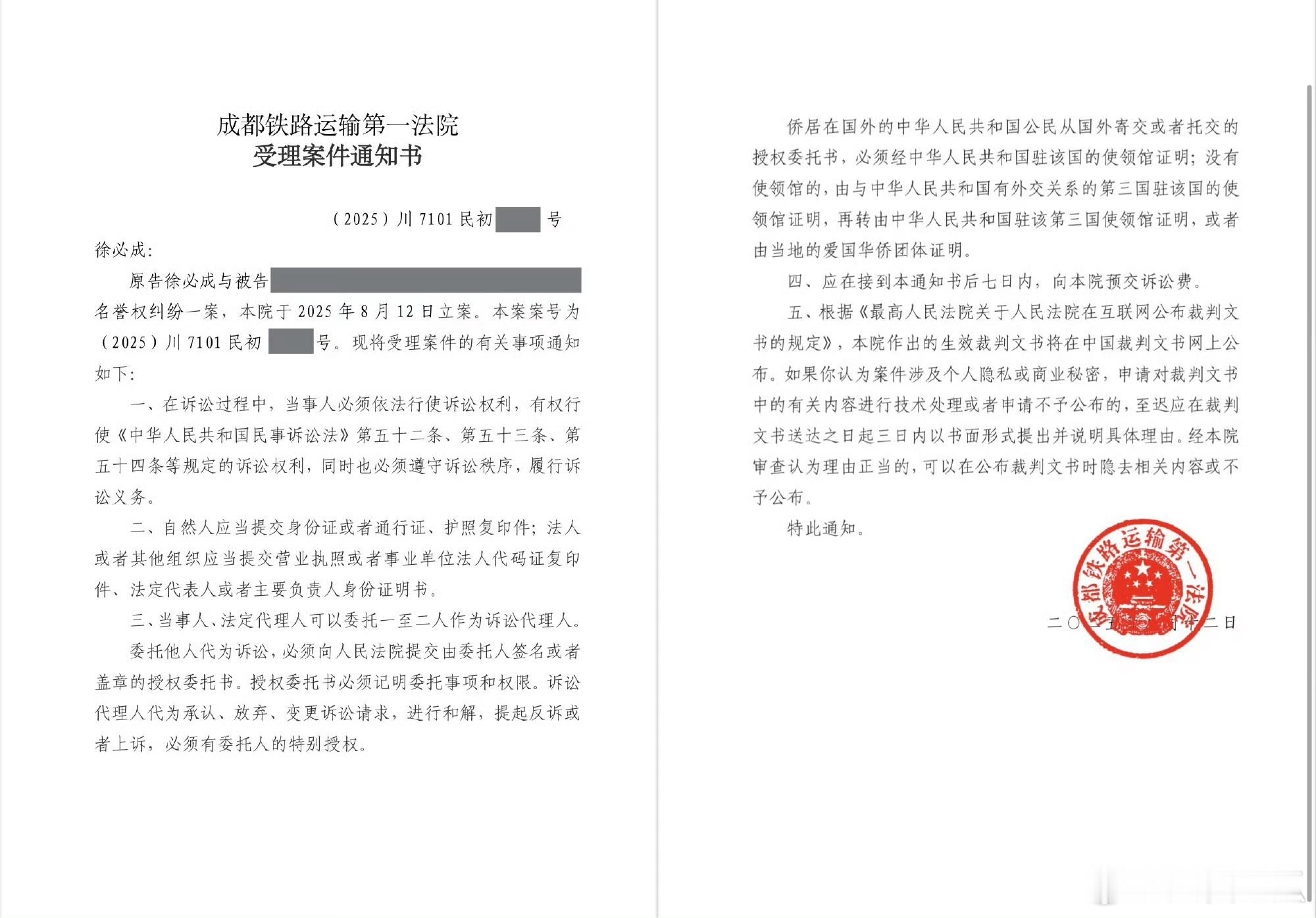 瓜友速报 部分网络言论对一诺的名誉权构成侵害，AG已就相关纠纷向成都铁路运输第一