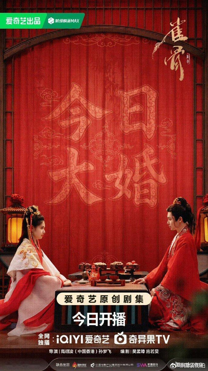 雀骨开播  艾米、侯明昊《雀骨》开播啦！萧猫钓鱼这对鲜品夫妻已就位！立马看起来～