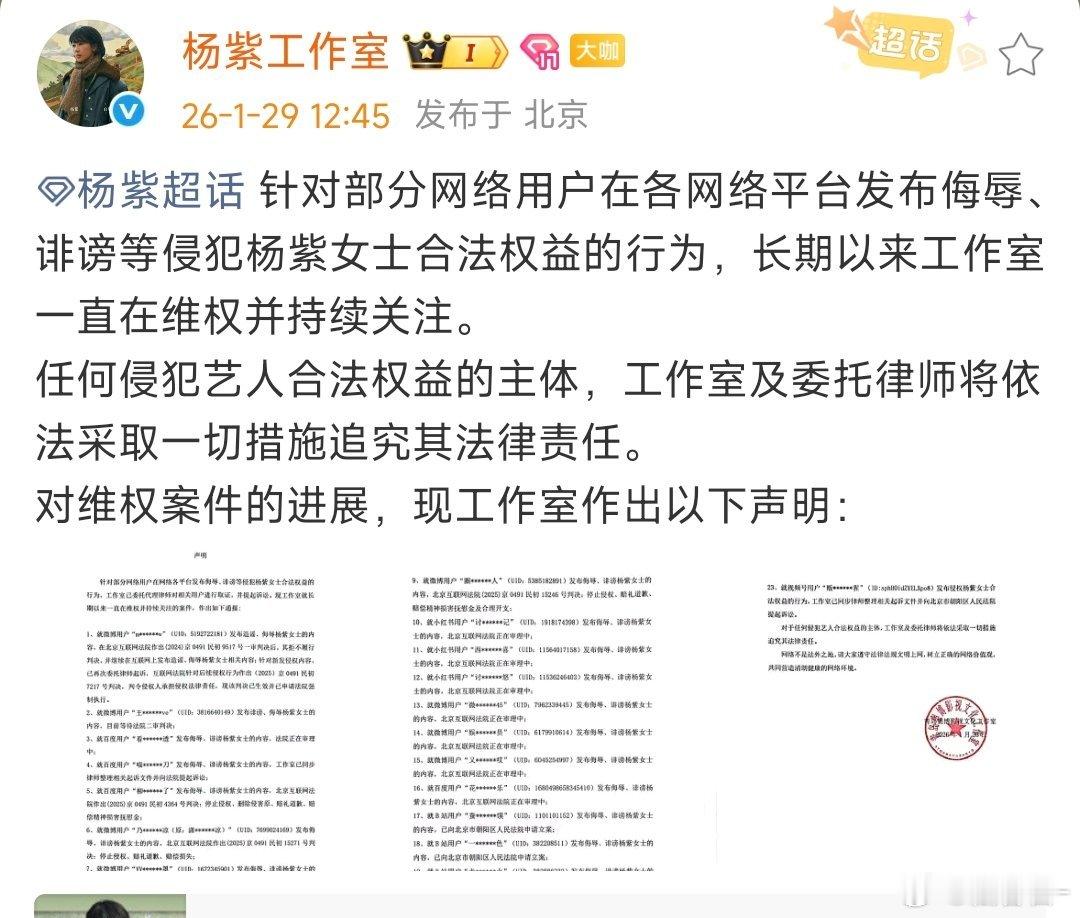 杨紫杨紫维权进展声明杨紫全平台告黑进展